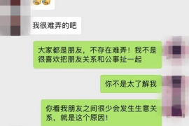 商州要账公司更多成功案例详情